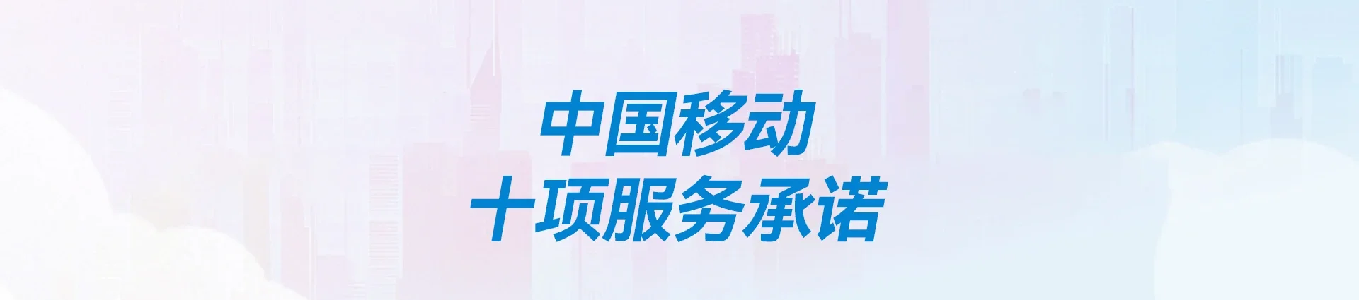 休宁县移动宽带