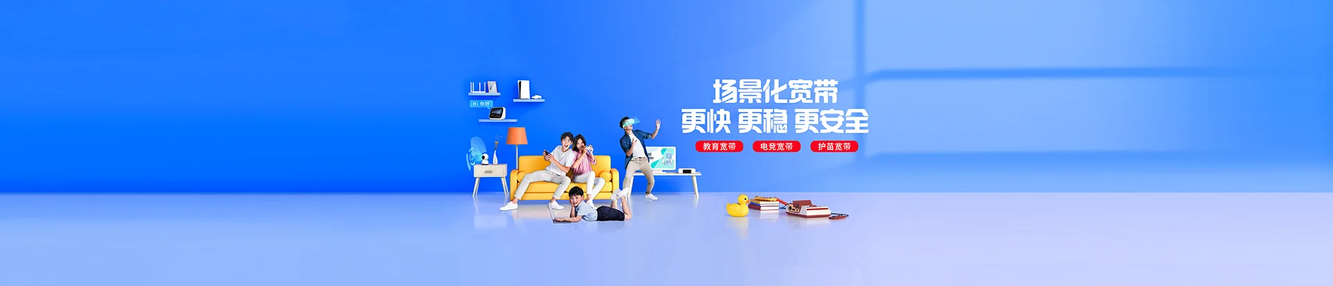 休宁县移动宽带