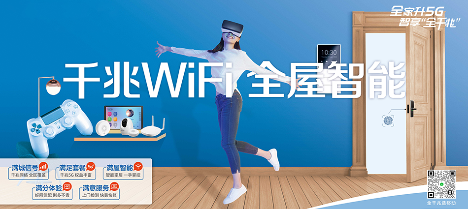 中国移动休宁县移动宽带