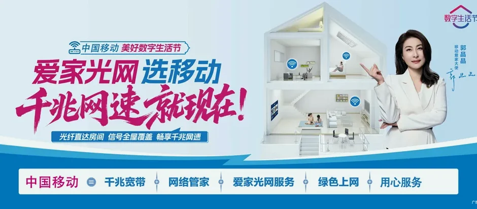 休宁县休宁县渭桥乡 移动宽带